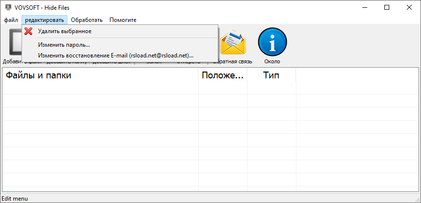 Hide Files бесплатно